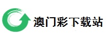 澳门天天彩免费资料大全免费查询,2024澳门特马今晚开奖,新澳好彩免费资料查询2024,2024澳门正版资料免费大全,2024澳门天天开好彩大全